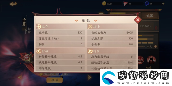 風(fēng)云島行動(dòng)千暮技能有哪些