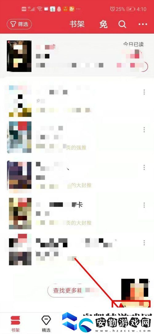 起點(diǎn)讀書怎么更換昵稱