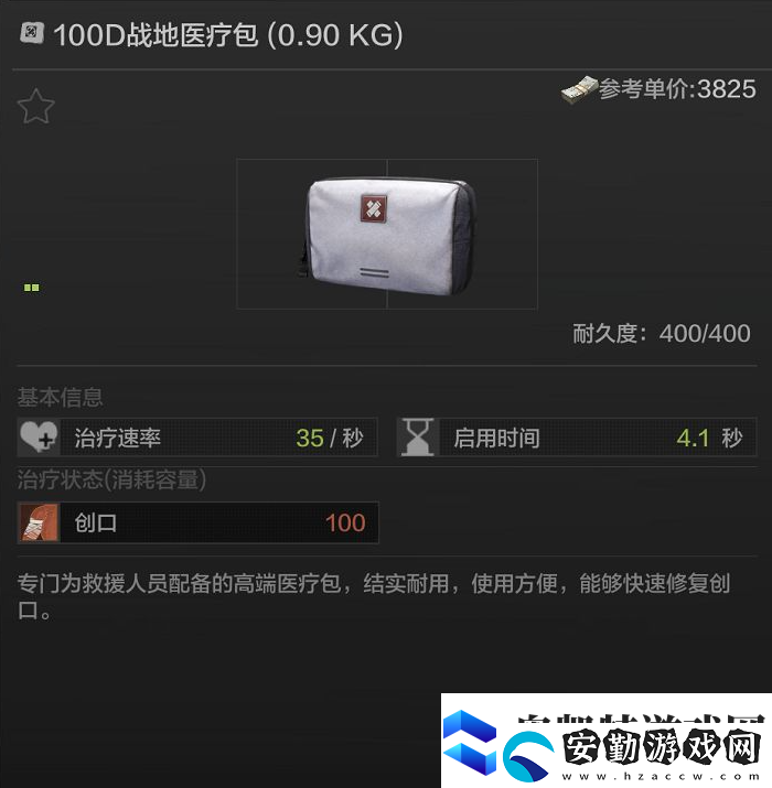 暗區(qū)突圍100D戰(zhàn)區(qū)包作用介紹