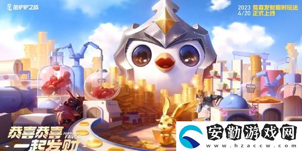 金鏟鏟之戰(zhàn)恭喜發(fā)財積分作用介紹
