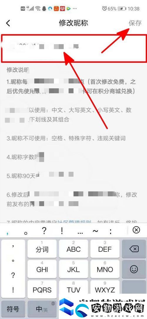 起點(diǎn)讀書怎么更換昵稱