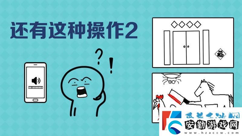 還有這種操作2第47關(guān)圖文攻略