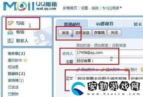 QQ郵箱格式怎么寫