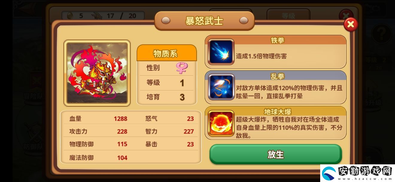 怪物仙境合成表是哪些