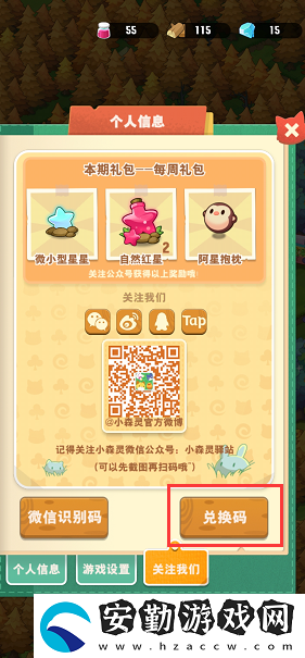 小森靈兌換碼12月
