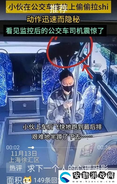 公交車上被揉到尿失禁怎么辦