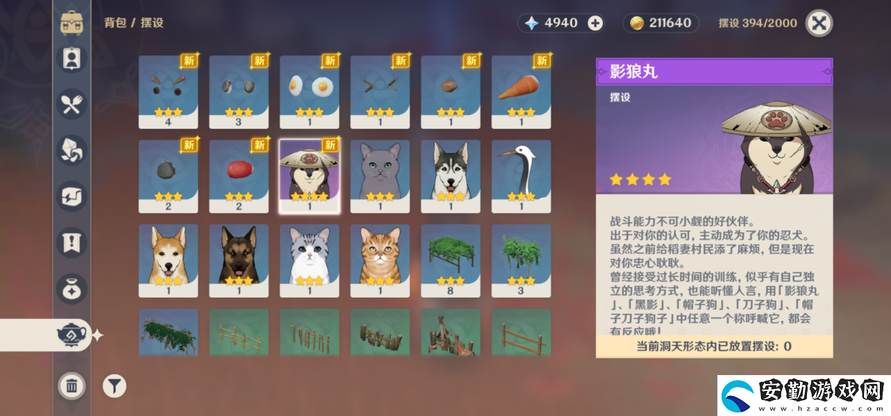 原神他的認可影狼丸怎么打
