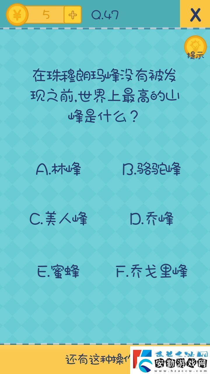 還有這種操作2第47關(guān)圖文攻略