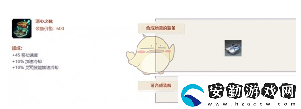 決戰(zhàn)平安京少羽大天狗最強出裝推薦