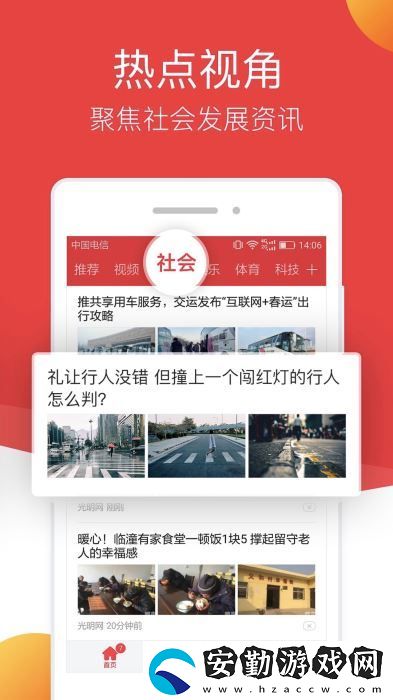 連尚頭條app下載安裝_連尚頭條手機版下載v1.6.2