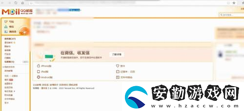 QQ郵箱格式怎么寫