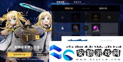 異界事務(wù)所制裁者季票有什么用