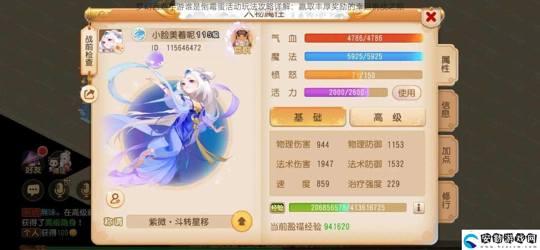 夢(mèng)幻西游手游誰是倒霉蛋活動(dòng)玩法攻略詳解
