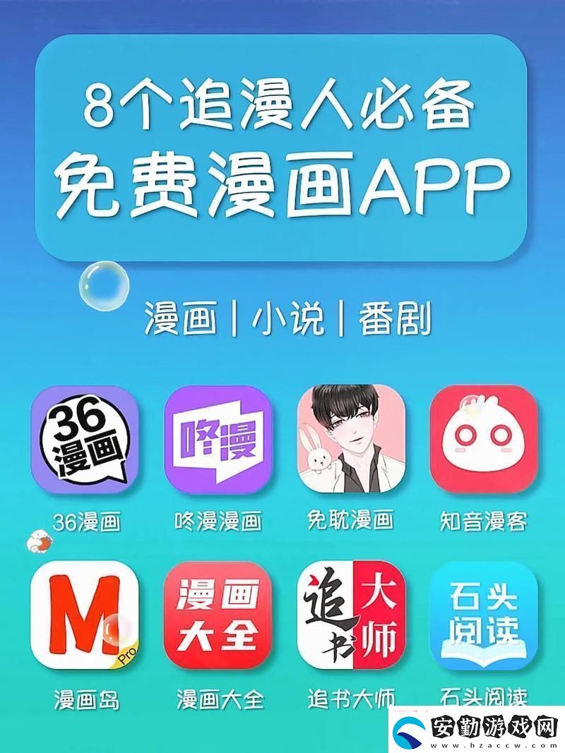 新暢享二次元世界的利器——看動漫的軟件