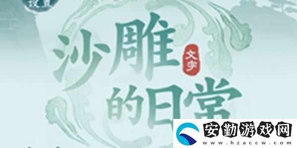 沙雕的日常包包具體位置介紹