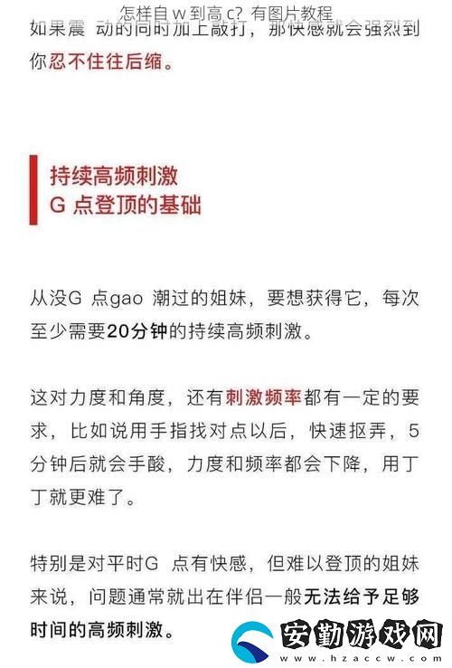 自W的方法教程圖片