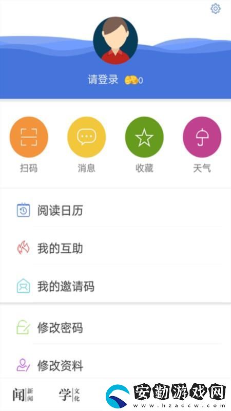今日永州app下載安裝_今日永州手機(jī)版下載v1.0.0