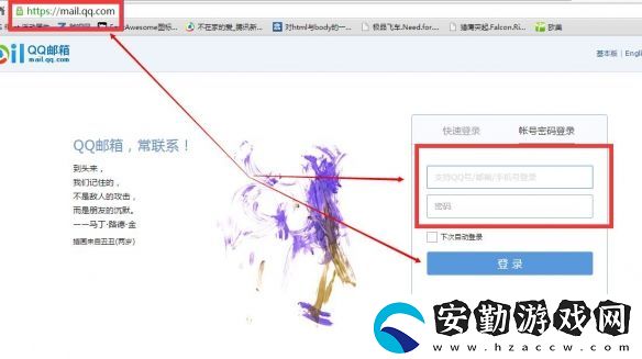 QQ郵箱格式怎么寫