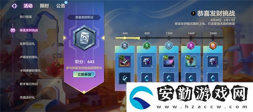 金鏟鏟之戰(zhàn)恭喜發(fā)財積分作用介紹