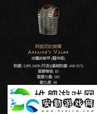 暗黑破壞神2懷特之腿的使用方法與暗黑2電標**加點方式