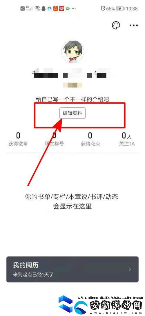 起點(diǎn)讀書怎么更換昵稱