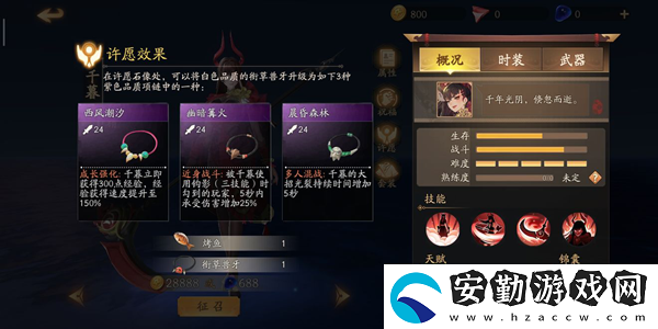 風(fēng)云島行動(dòng)千暮技能有哪些