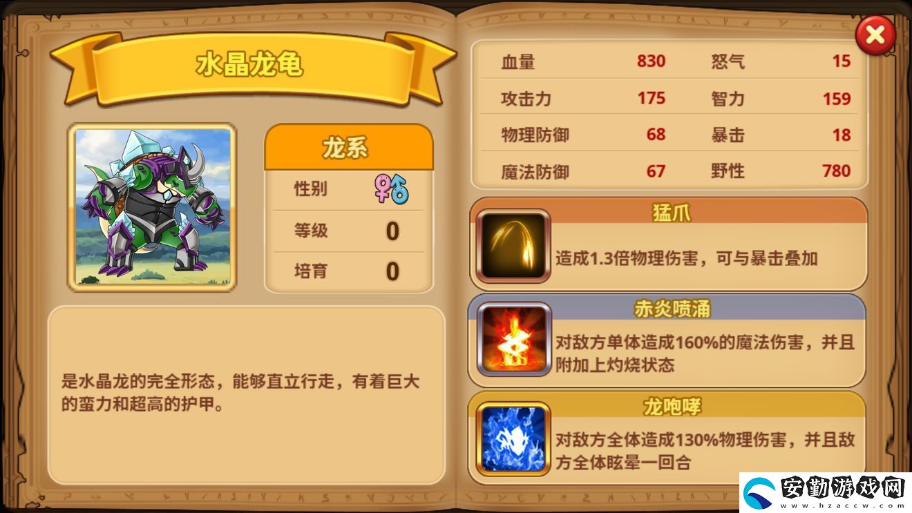怪物仙境開局攻略大全