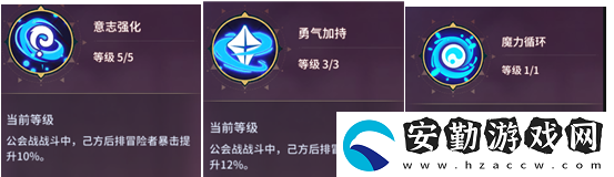 伊甸園的驕傲最新公會戰(zhàn)詳解