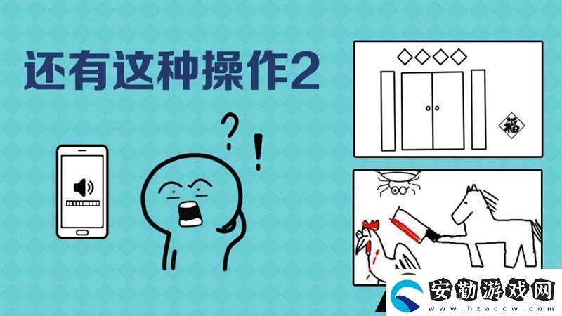 還有這種操作2第74關(guān)圖文攻略