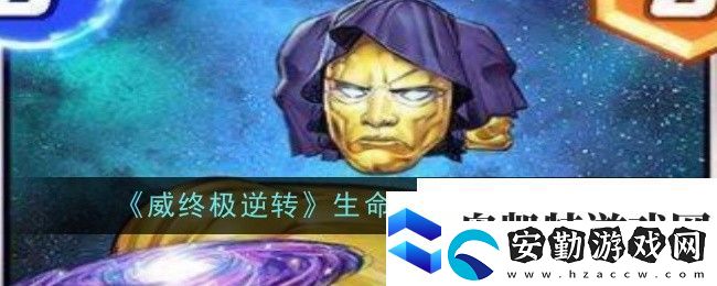 漫威終極逆轉(zhuǎn)生命法庭要不要抽