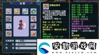 2021年夢幻西游玩家如何選擇100級(jí)裝備