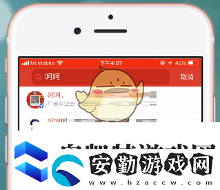 掌上道聚城怎么搜索別人