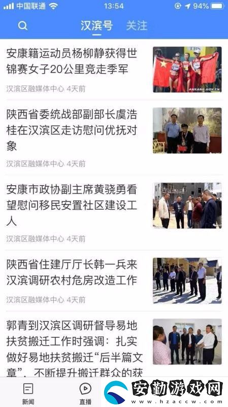愛漢濱app下載安裝_愛漢濱手機版下載v1.0.2