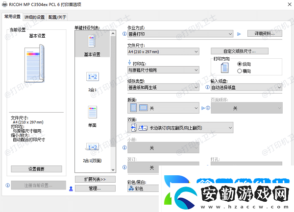 打印機(jī)打出來(lái)是空白的怎么回事
