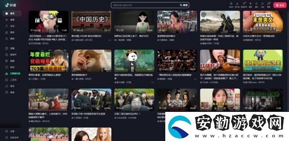 抖音網(wǎng)頁(yè)版登陸入口