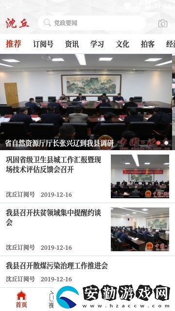 云上沈丘下載安裝_云上沈丘手機(jī)版下載v2.2.6