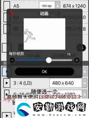 愛(ài)筆思畫(huà)x怎么做動(dòng)畫(huà)