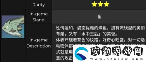 原神流紋茶蝶魚釣魚位置介紹