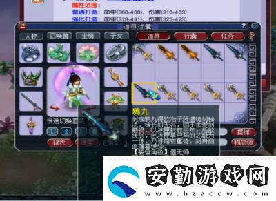 2021年夢幻西游玩家如何選擇100級(jí)裝備