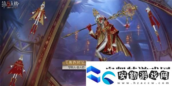 第五人格33賽季精華3皮膚是什么