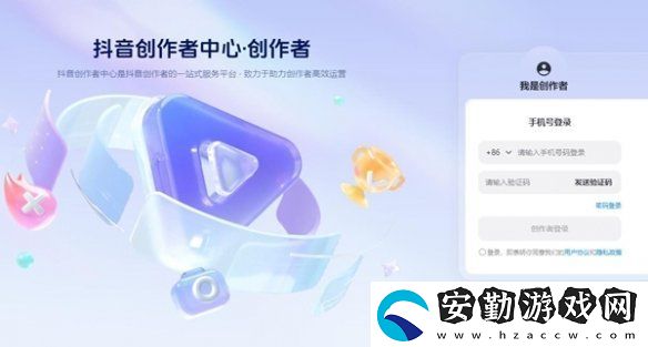 抖音網(wǎng)頁(yè)版登陸入口