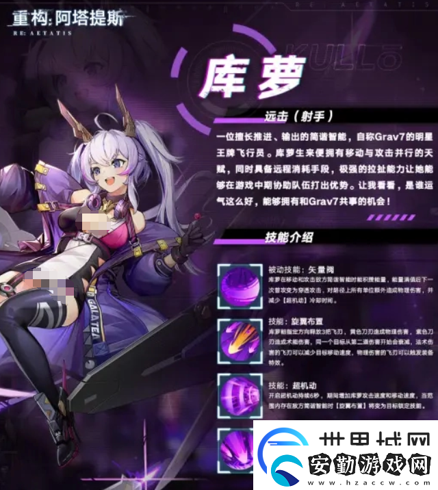 重構(gòu)阿塔提斯庫蘿怎么出裝備