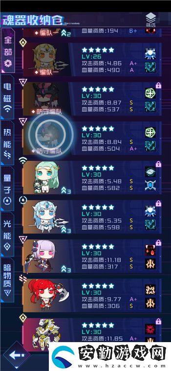 魂器學院噩夢3