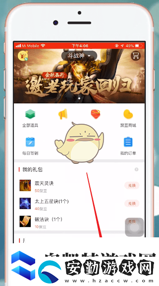掌上道聚城怎么搜索別人