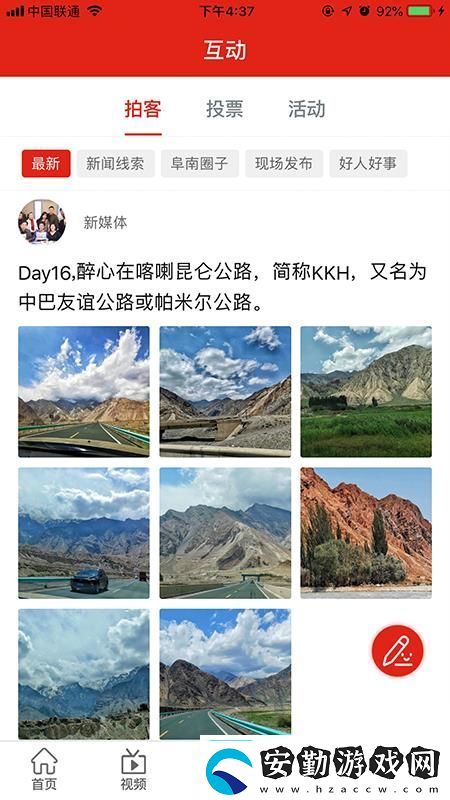 新阜南app下載安裝新阜南手機(jī)版下載v2.1