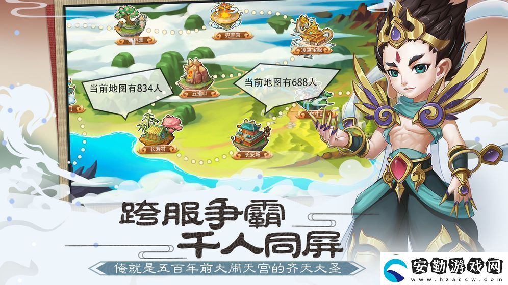 大圣輪回變態(tài)版手游app經(jīng)典西游回合制對(duì)戰(zhàn)體驗(yàn)大圣輪回變態(tài)版下載
