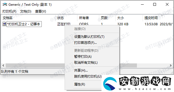 打印機(jī)暫停服務(wù)怎么恢復(fù)打印狀態(tài)