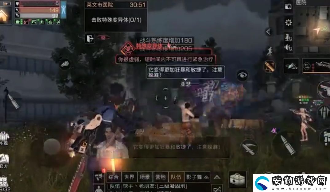 明日之后恐怖醫(yī)院怎么打