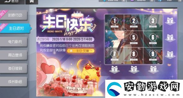 雙生視界生日艾琳怎么獲得