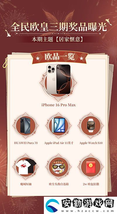 萬元豪禮狂撒！魔域口袋版今日全民有獎(jiǎng)！